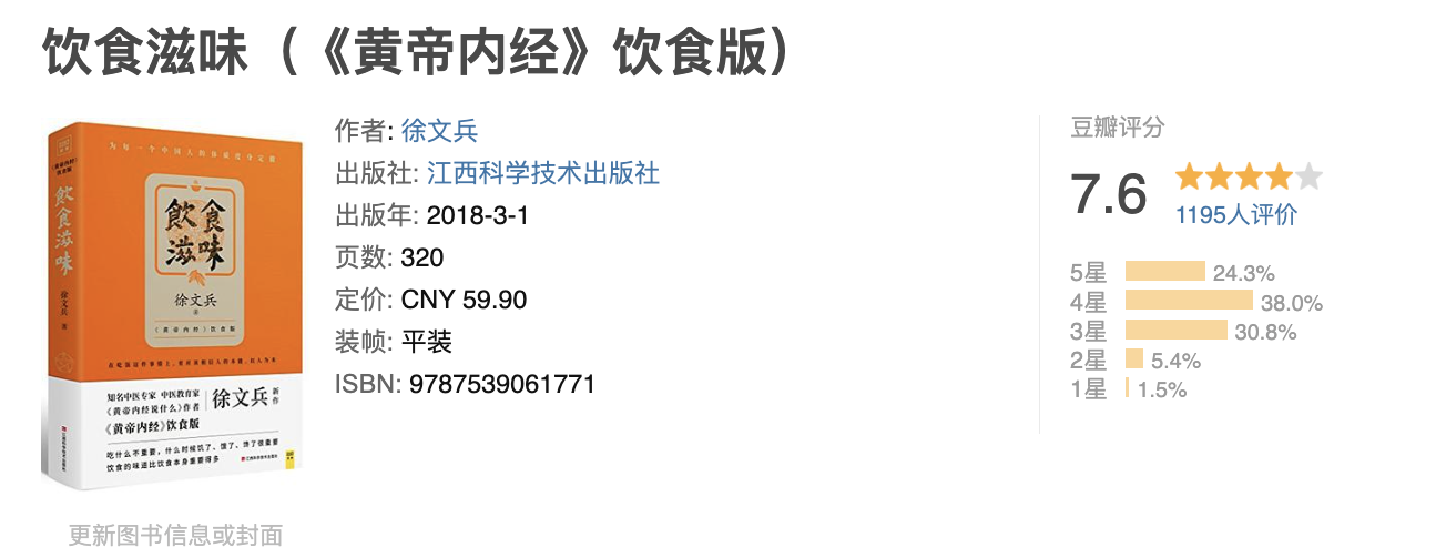 饮食滋味 饮食滋味