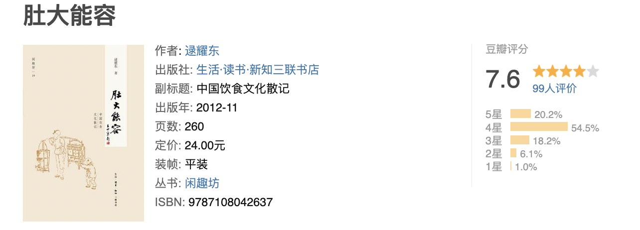 肚大能容