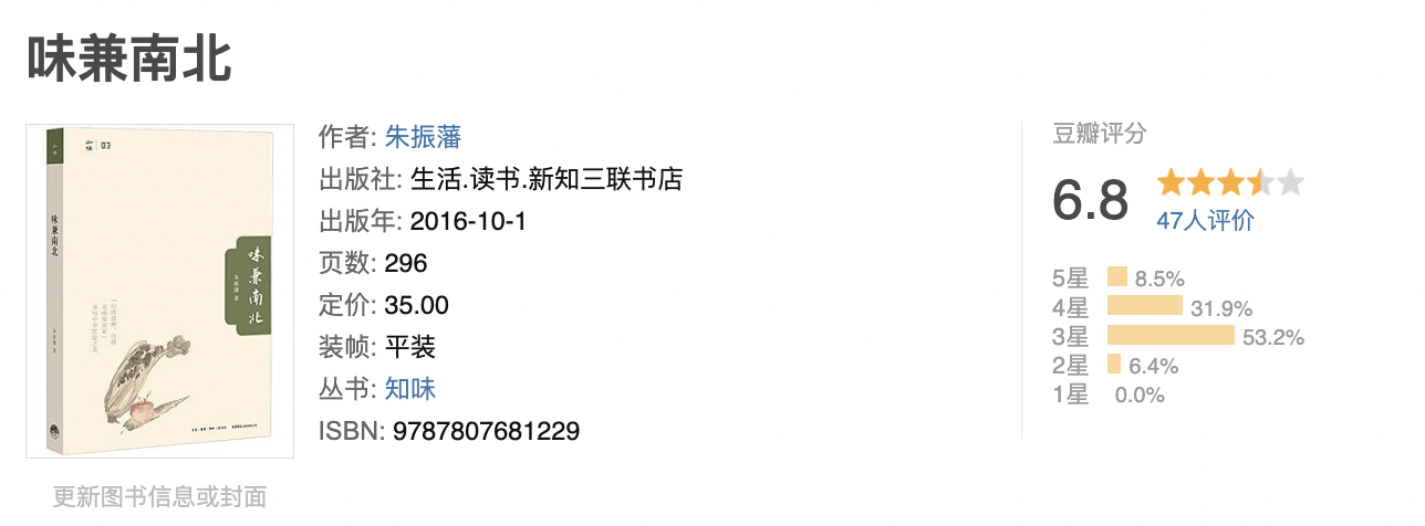 味兼南北 味兼南北