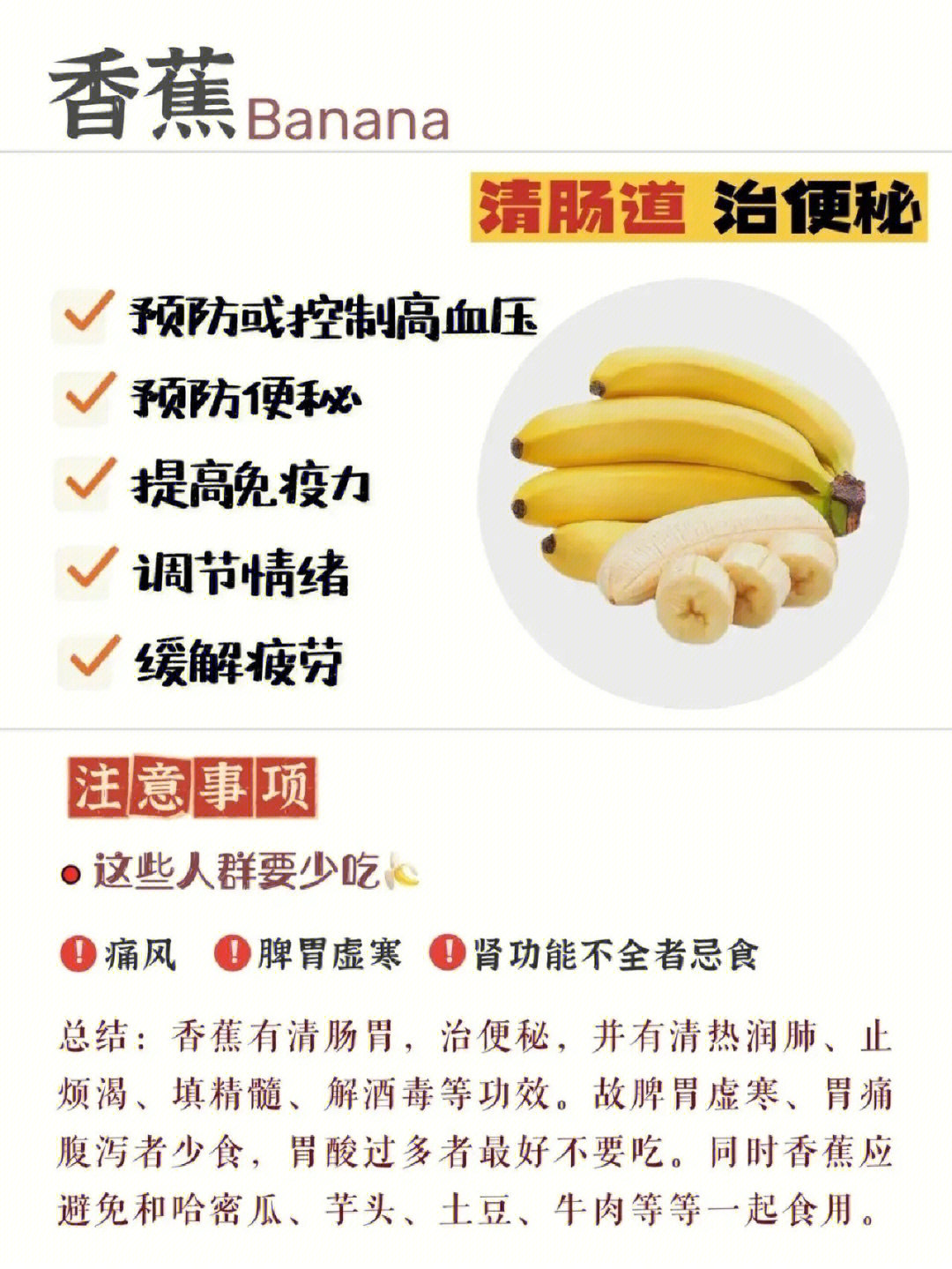 神奇功效