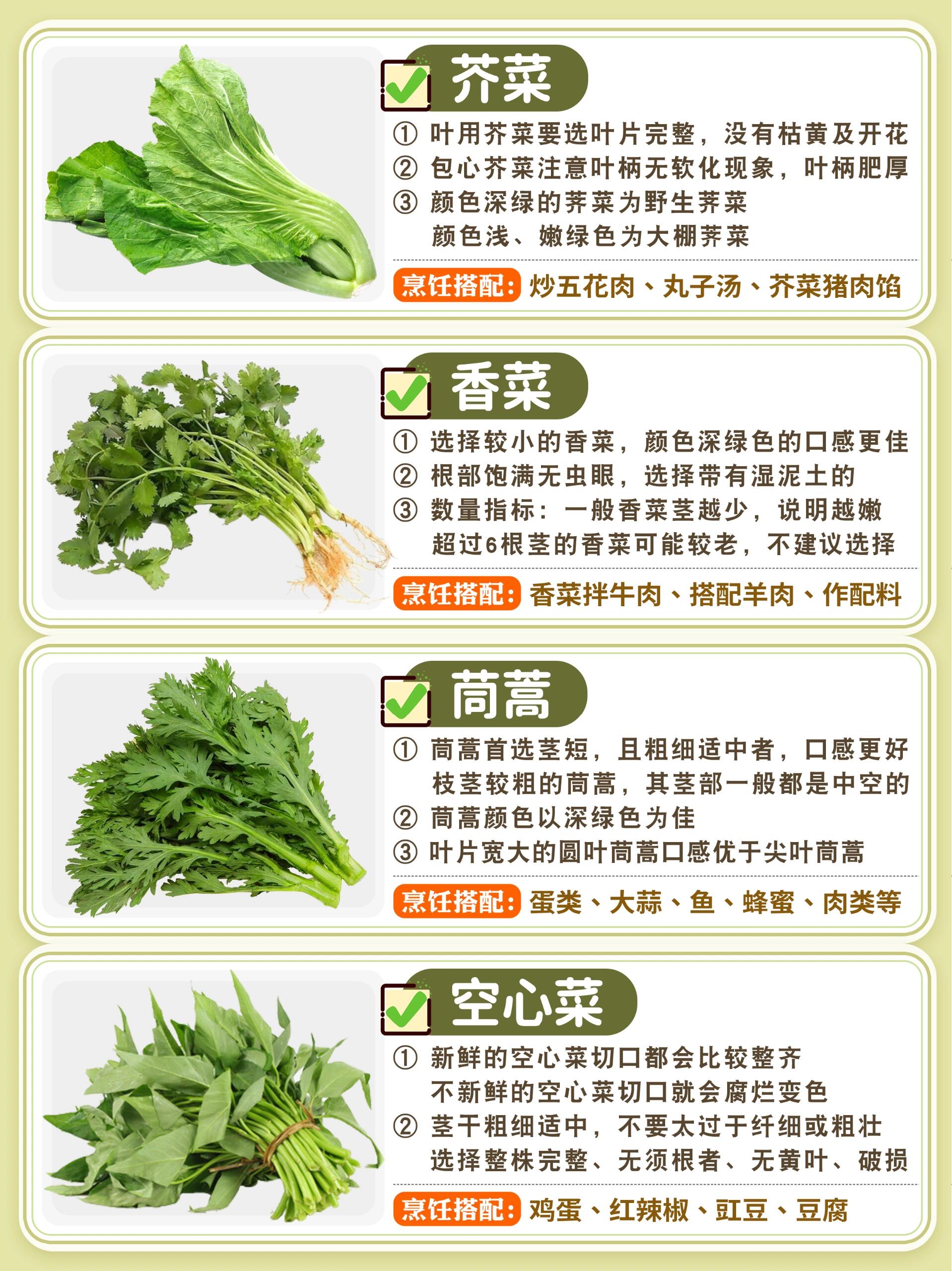 浓味蔬菜