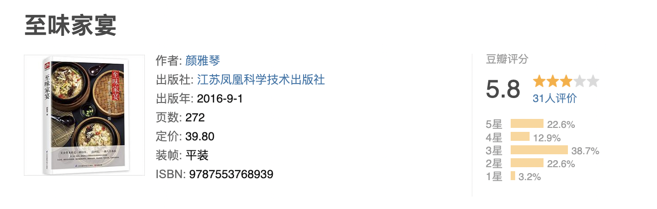 至味家宴 至味家宴