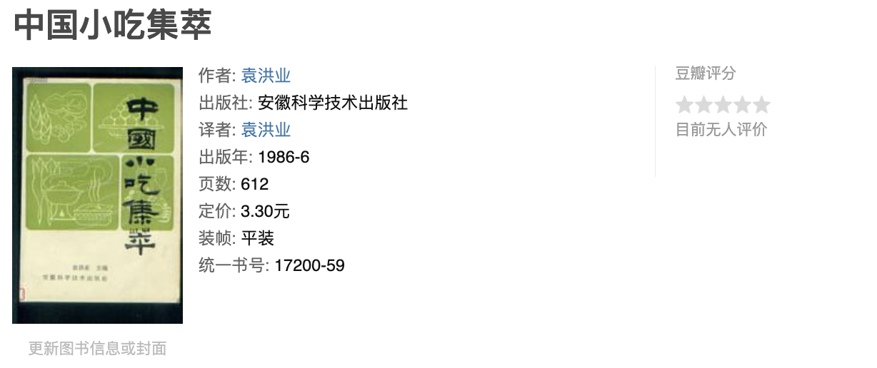 中国小吃集萃 中国小吃集萃