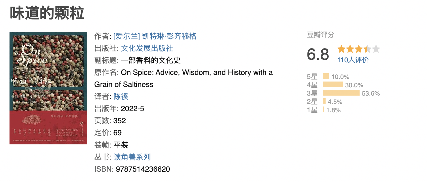 味道的颗粒 味道的颗粒